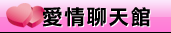 uthome影音視訊聊天室